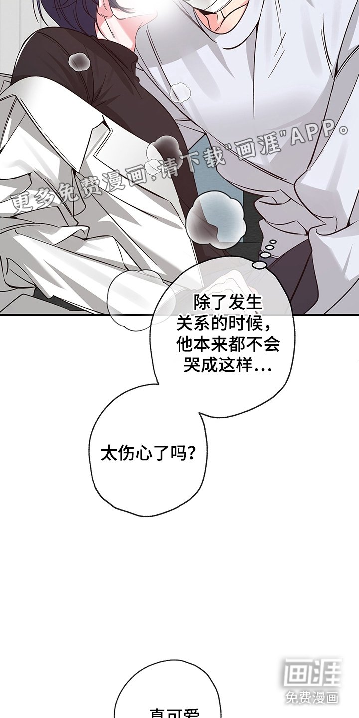 第9章：伤心