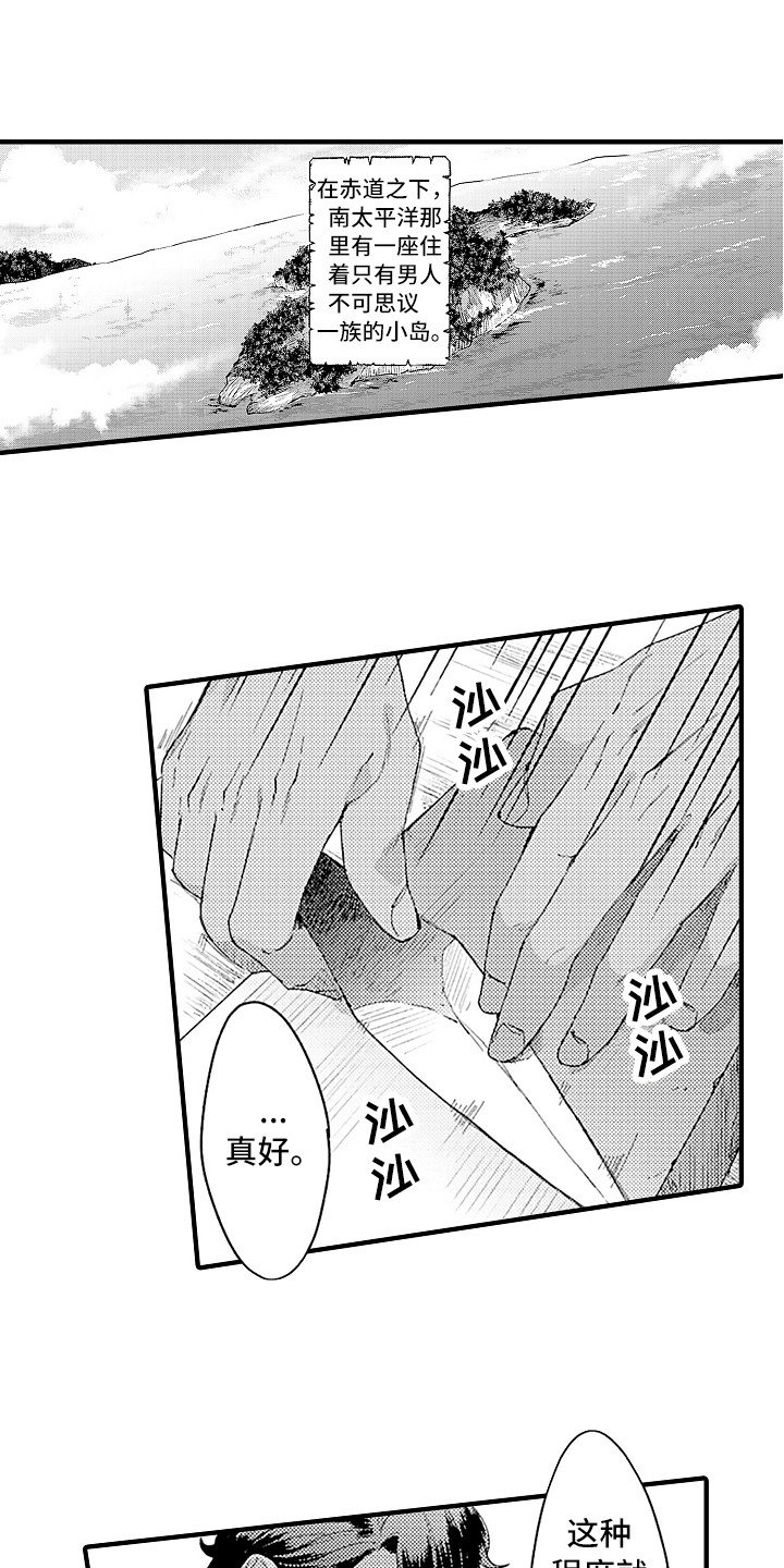 第1章：特殊种族