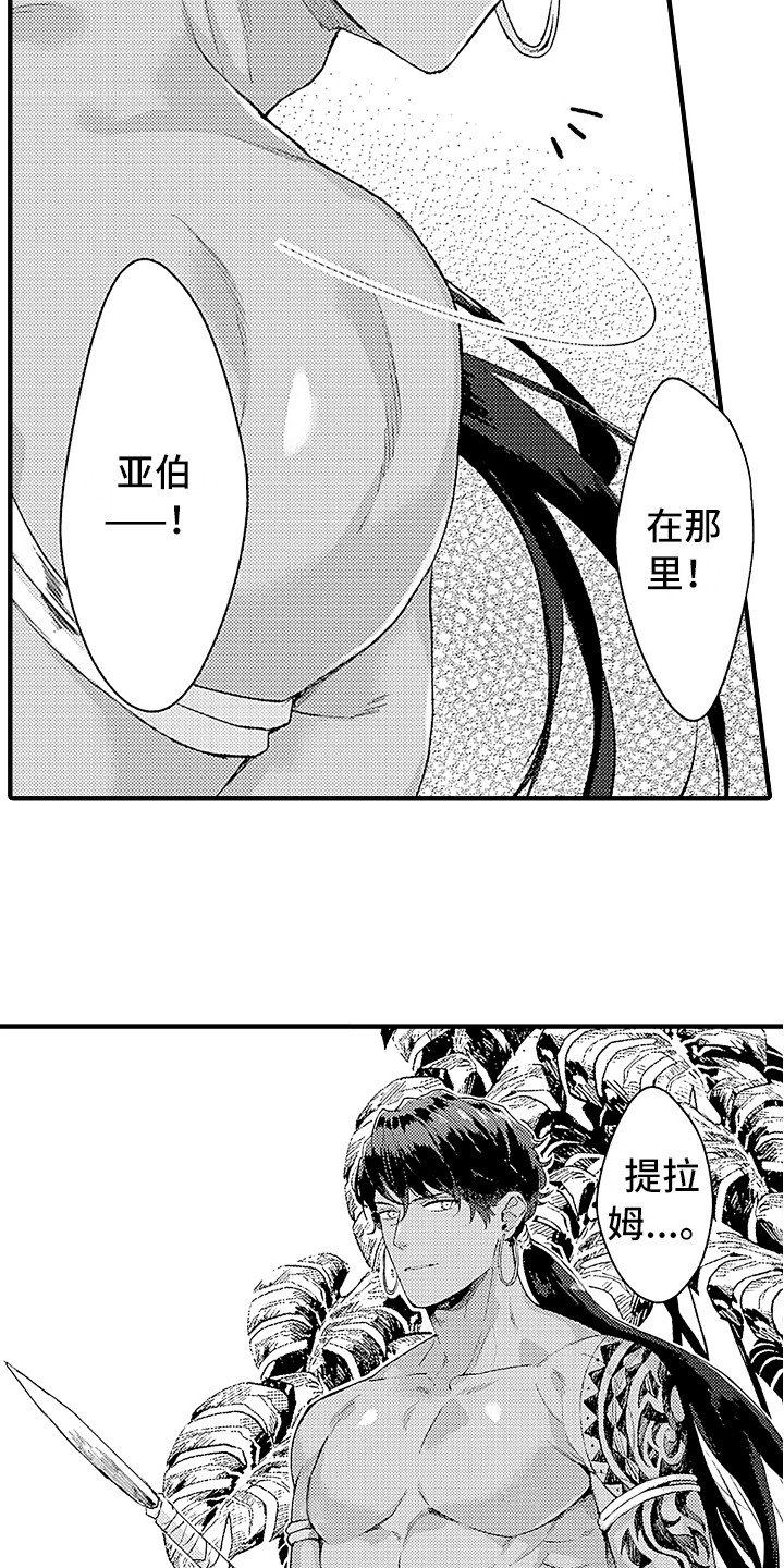 第1章：特殊种族