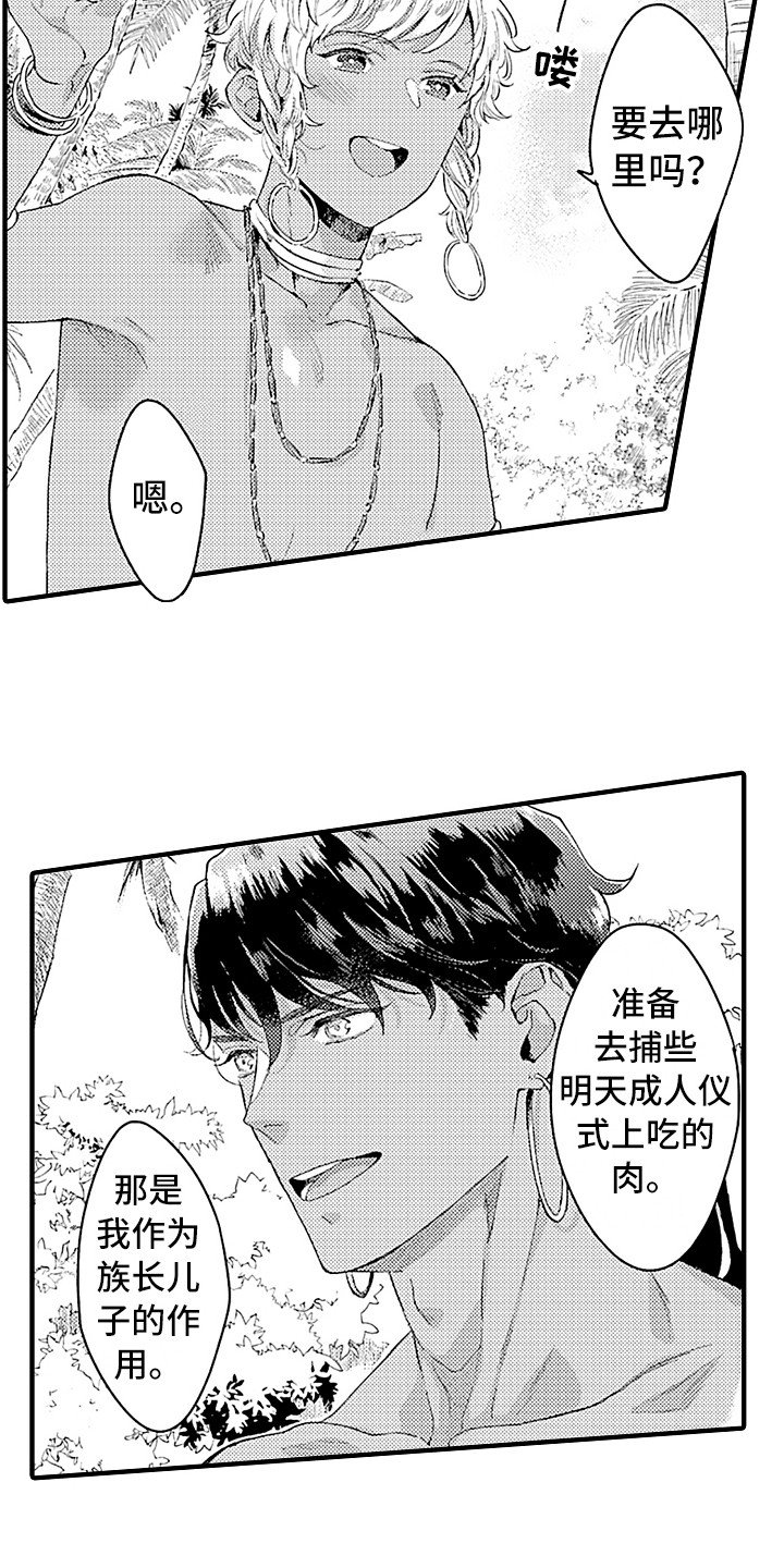 第1章：特殊种族