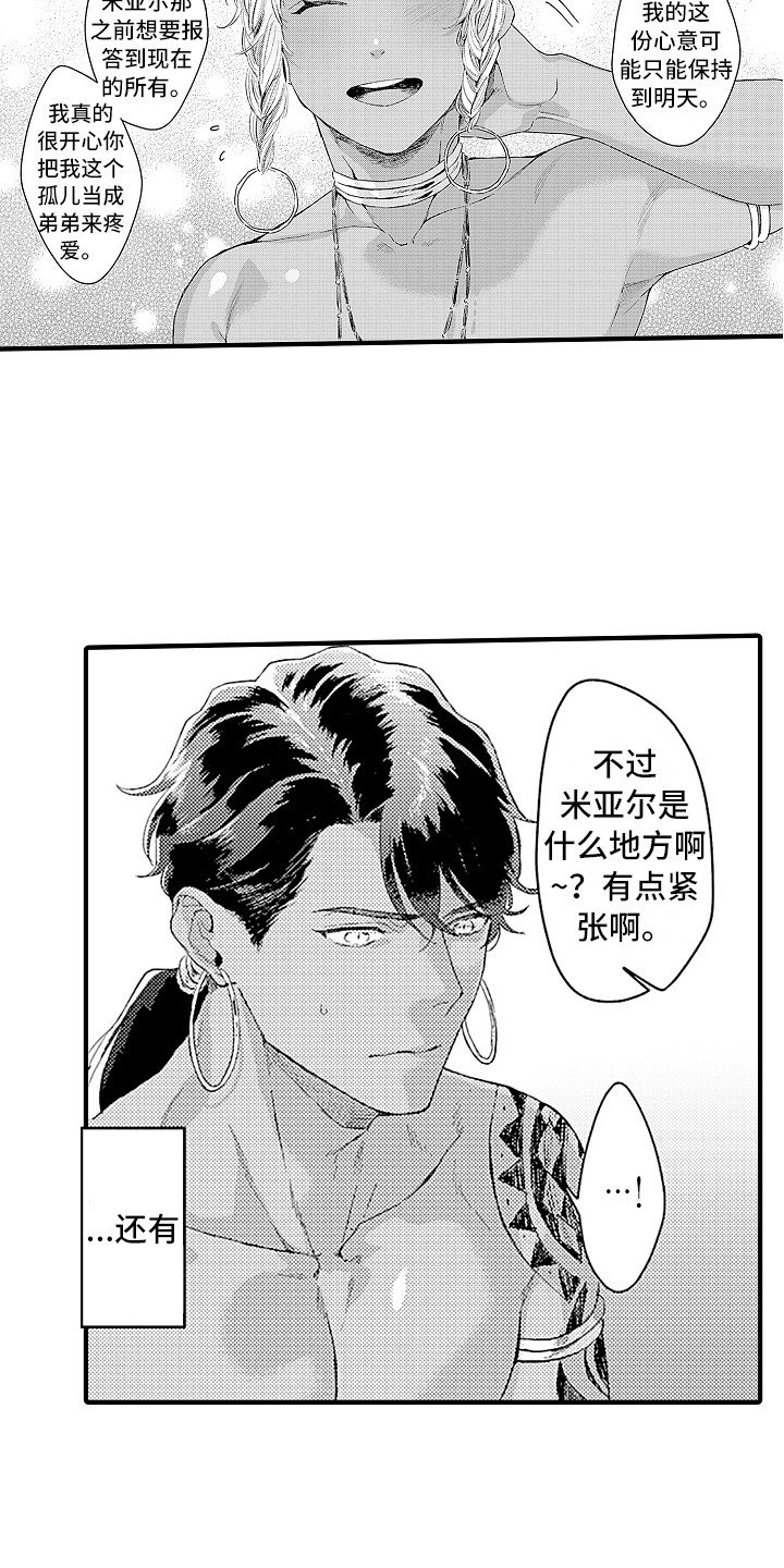 第1章：特殊种族