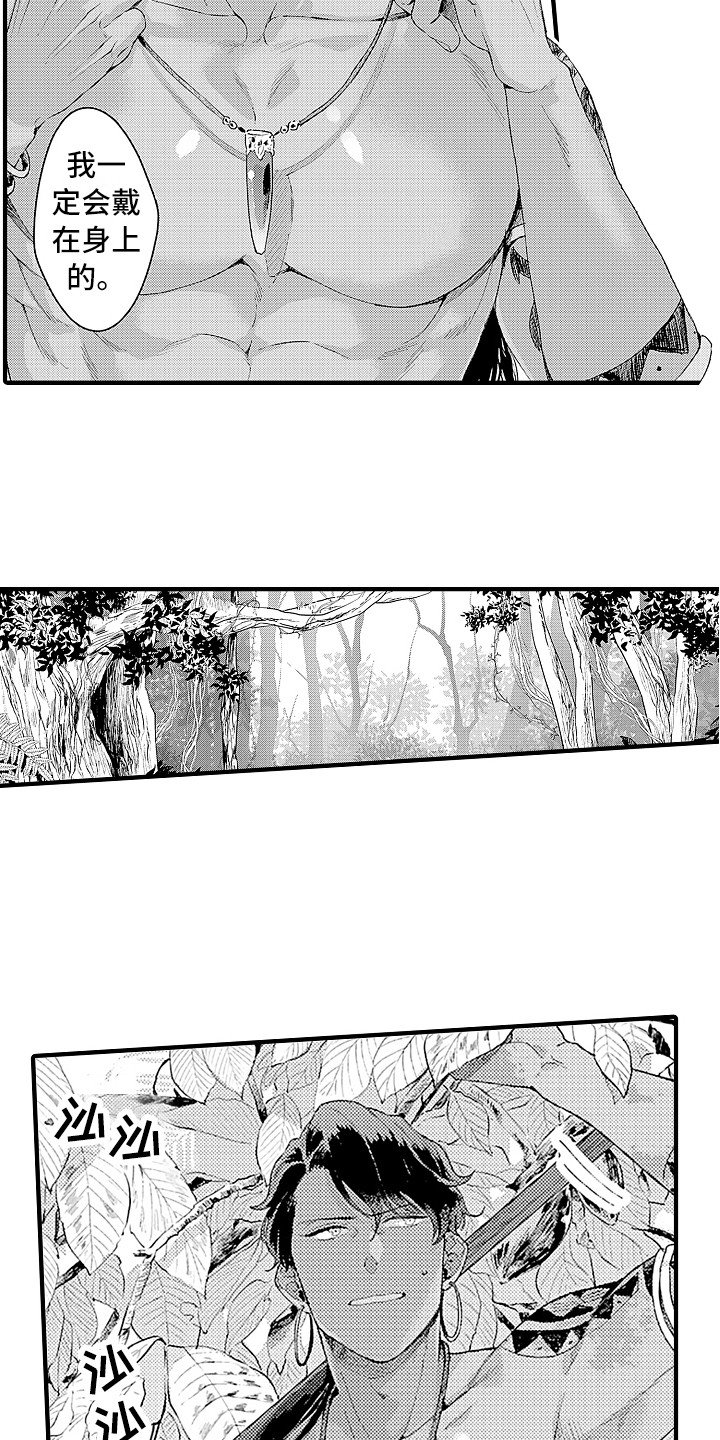 第1章：特殊种族