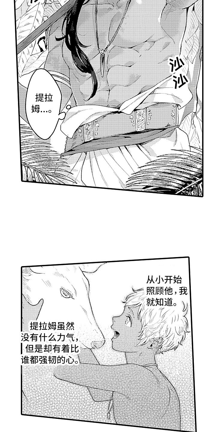第1章：特殊种族