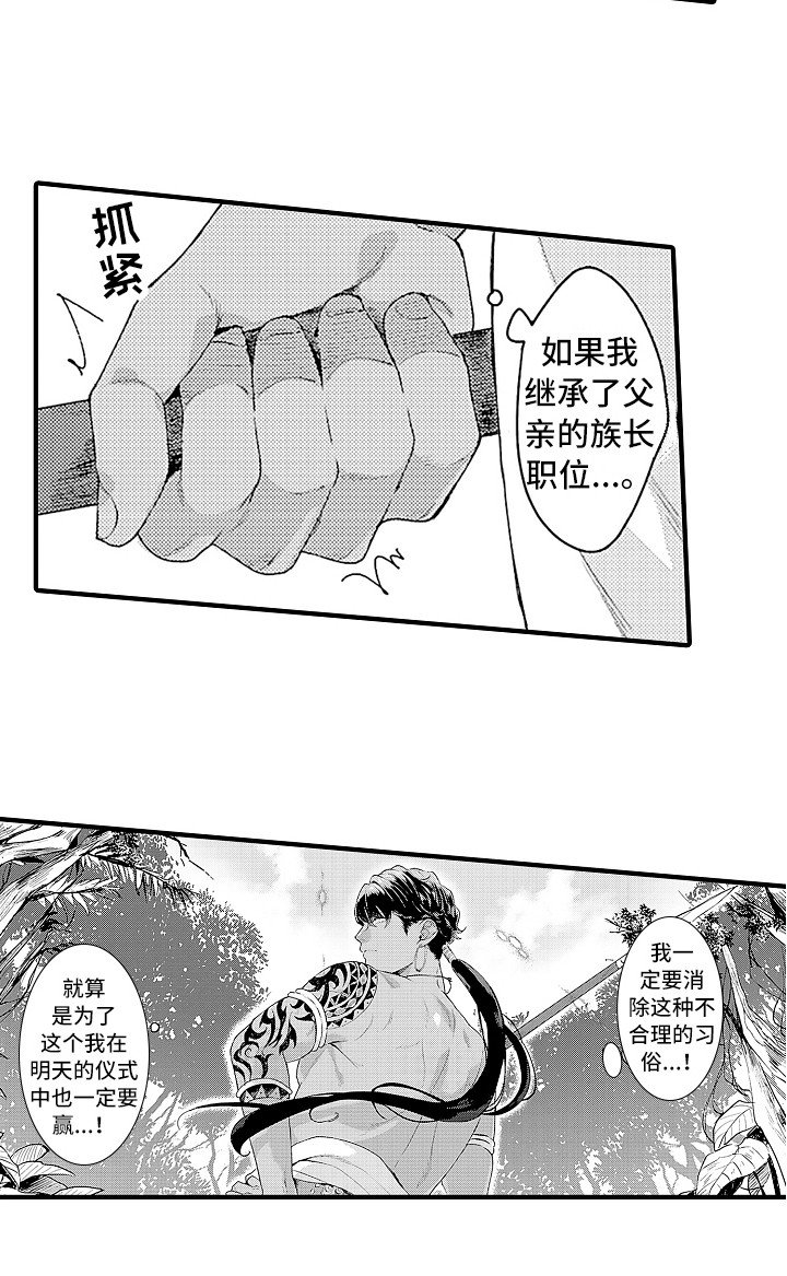 第1章：特殊种族