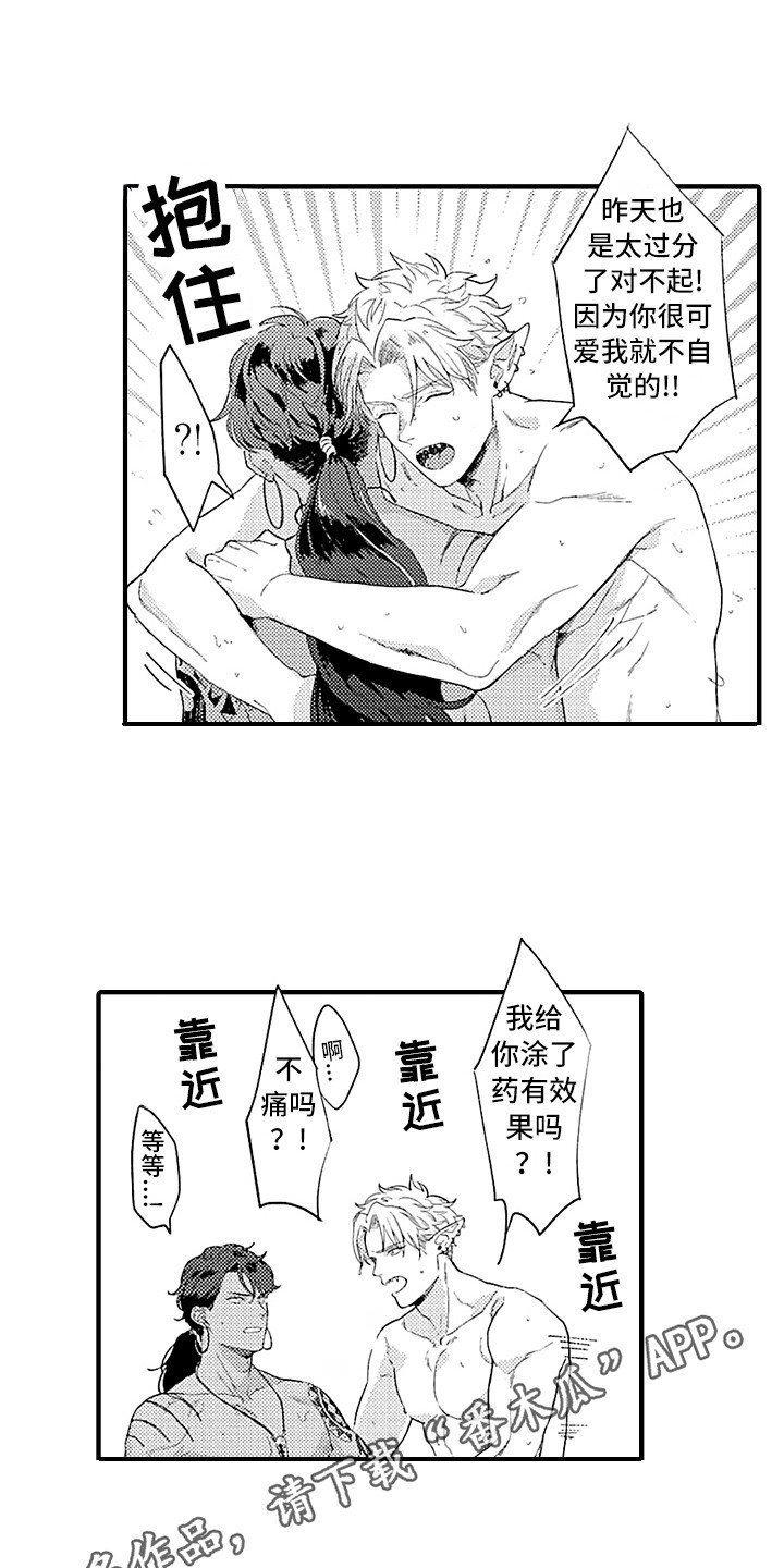 第10章：变身鲨鱼