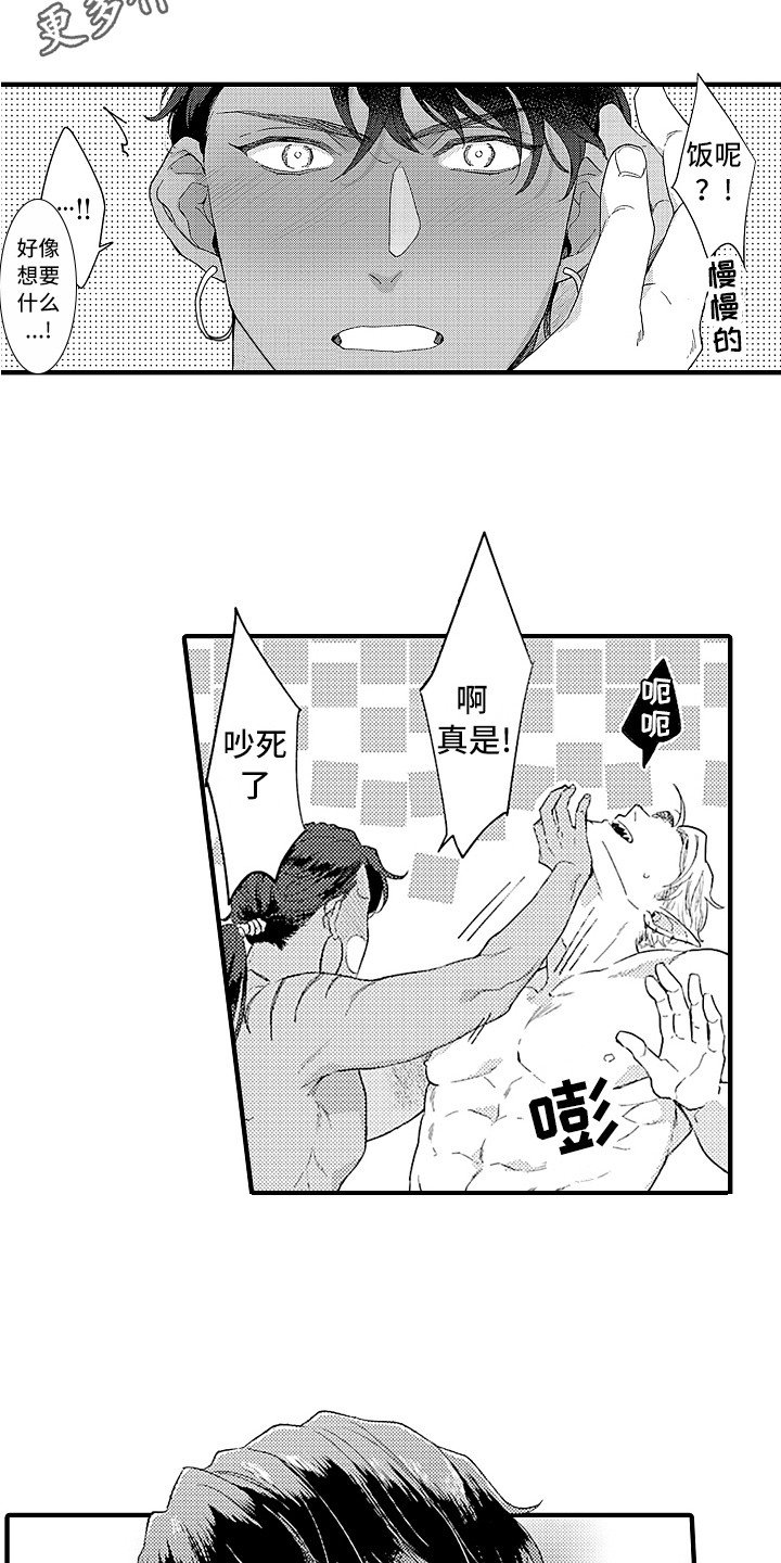 第10章：变身鲨鱼