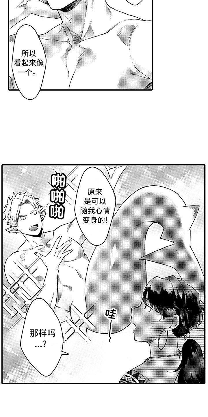 第11章：好奇