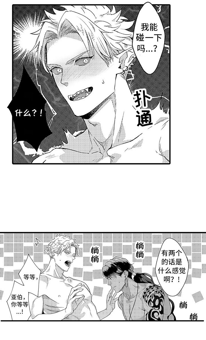 第11章：好奇