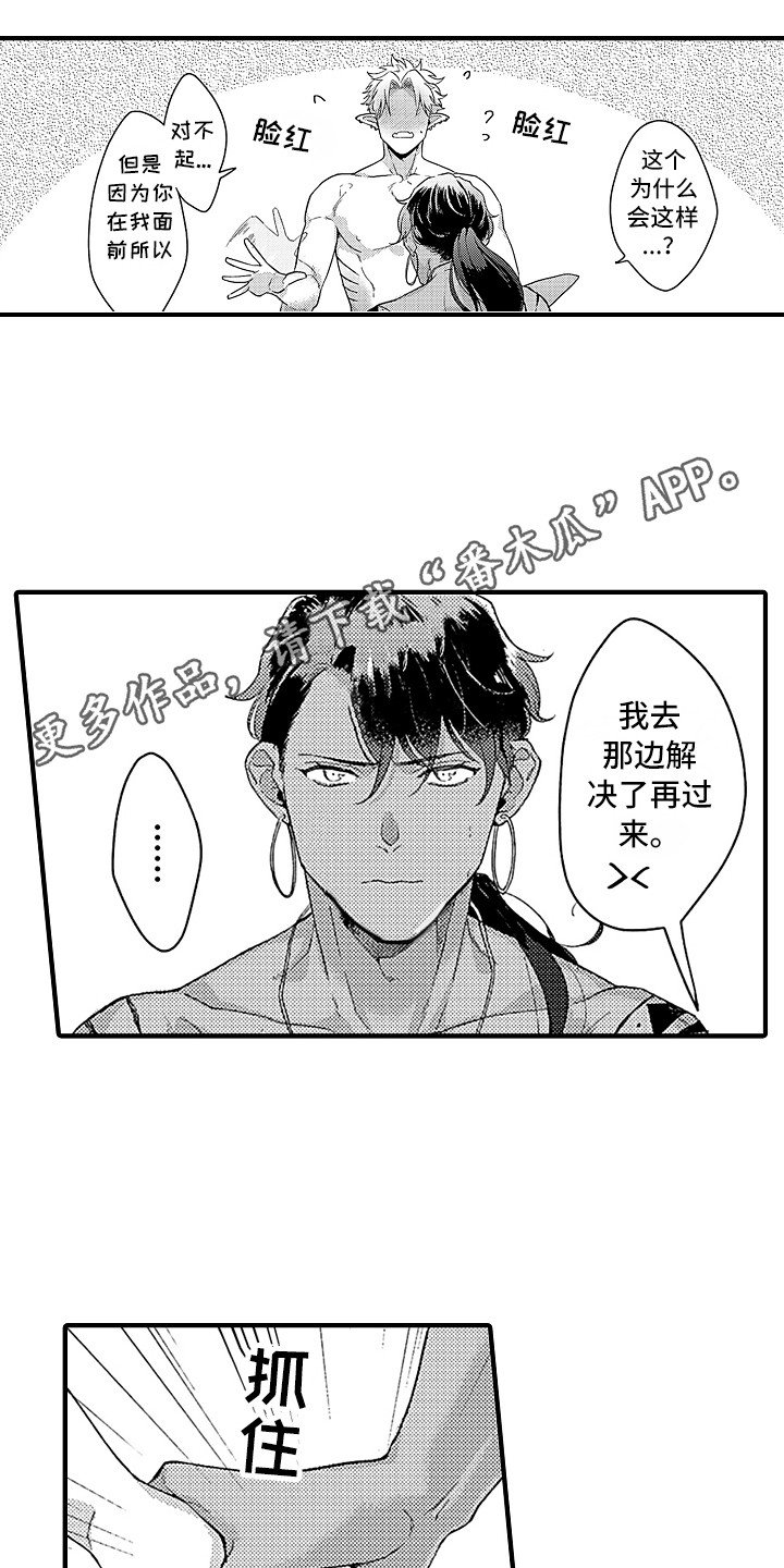 第11章：好奇