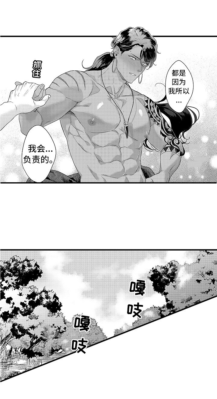 第11章：好奇