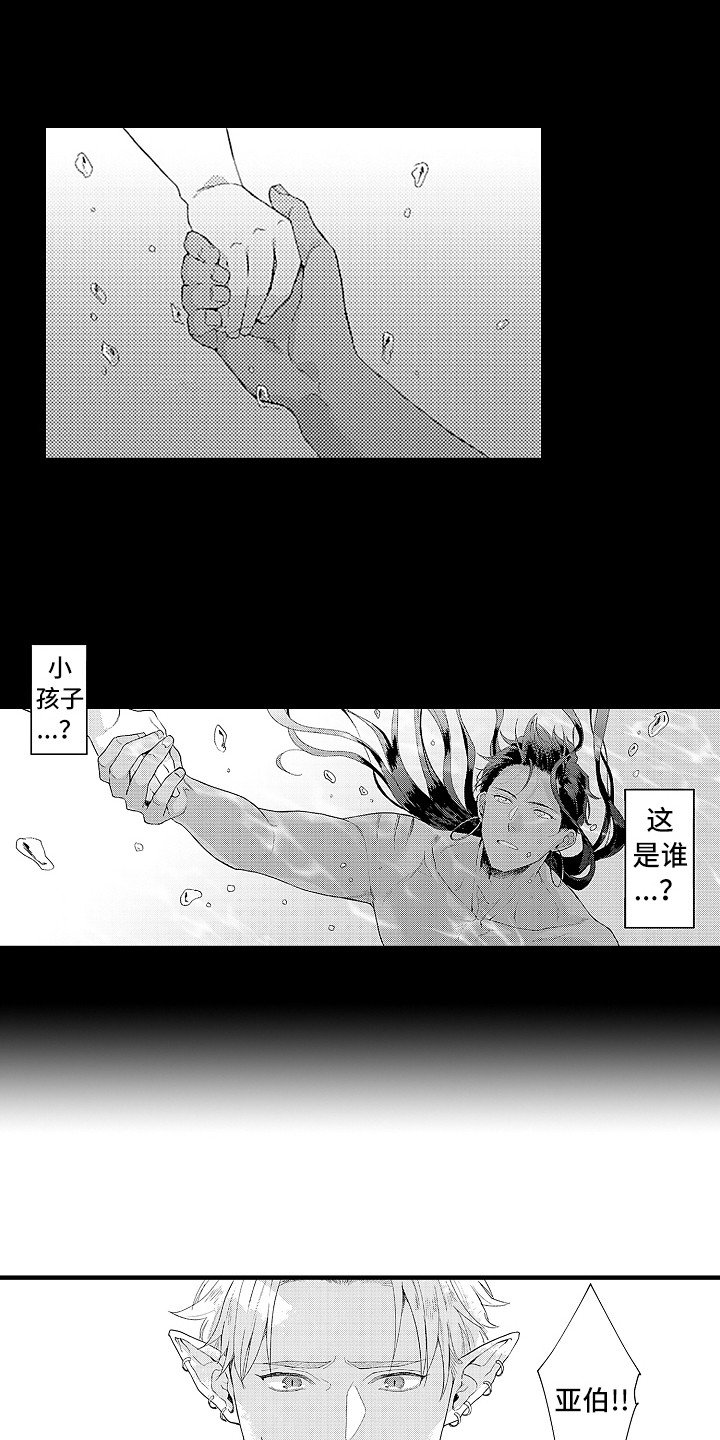 第11章：好奇
