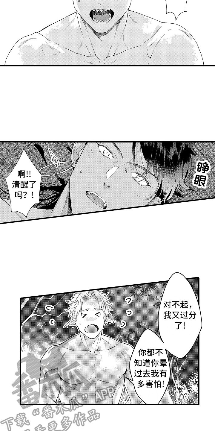 第11章：好奇