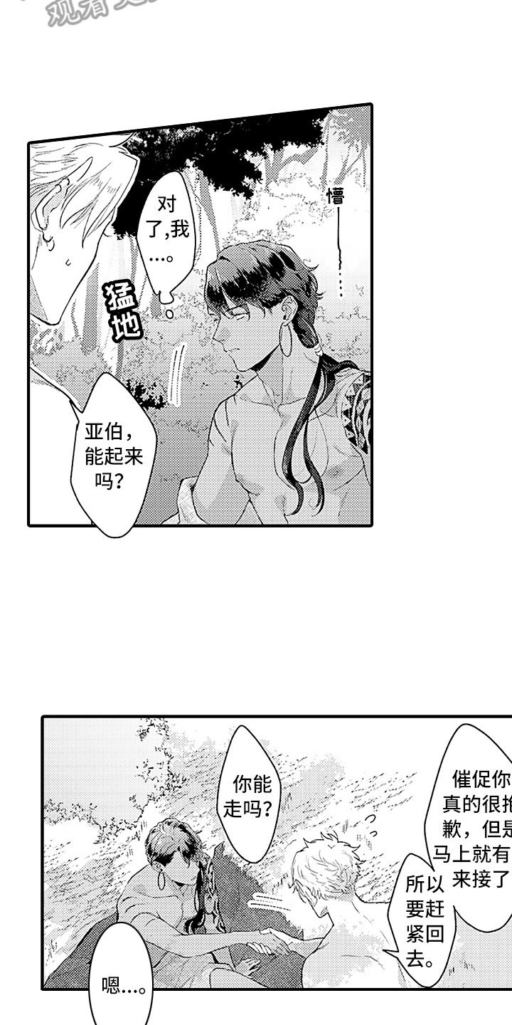 第11章：好奇