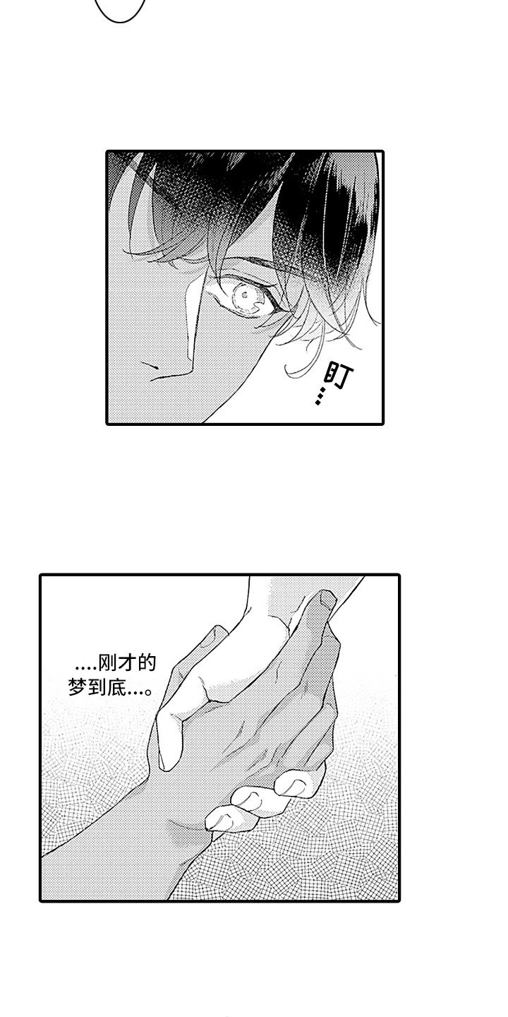 第11章：好奇