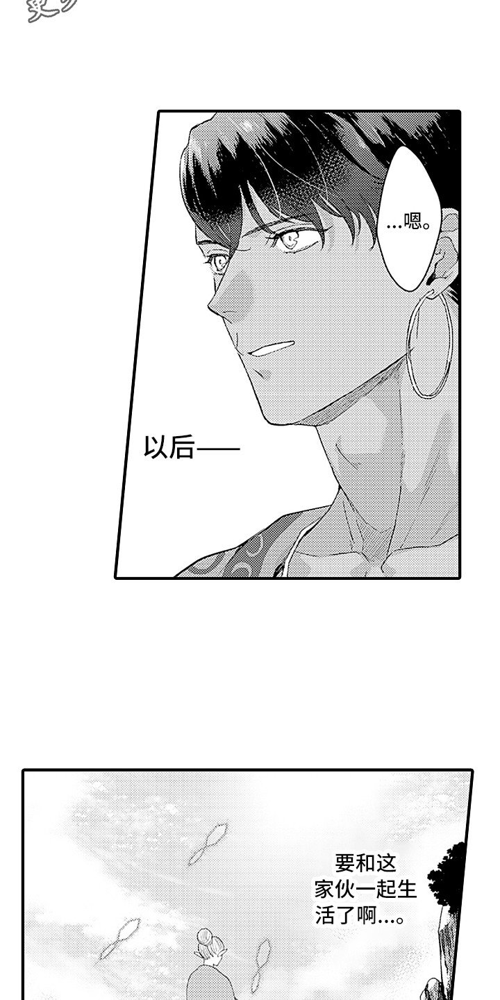 第12章：村庄