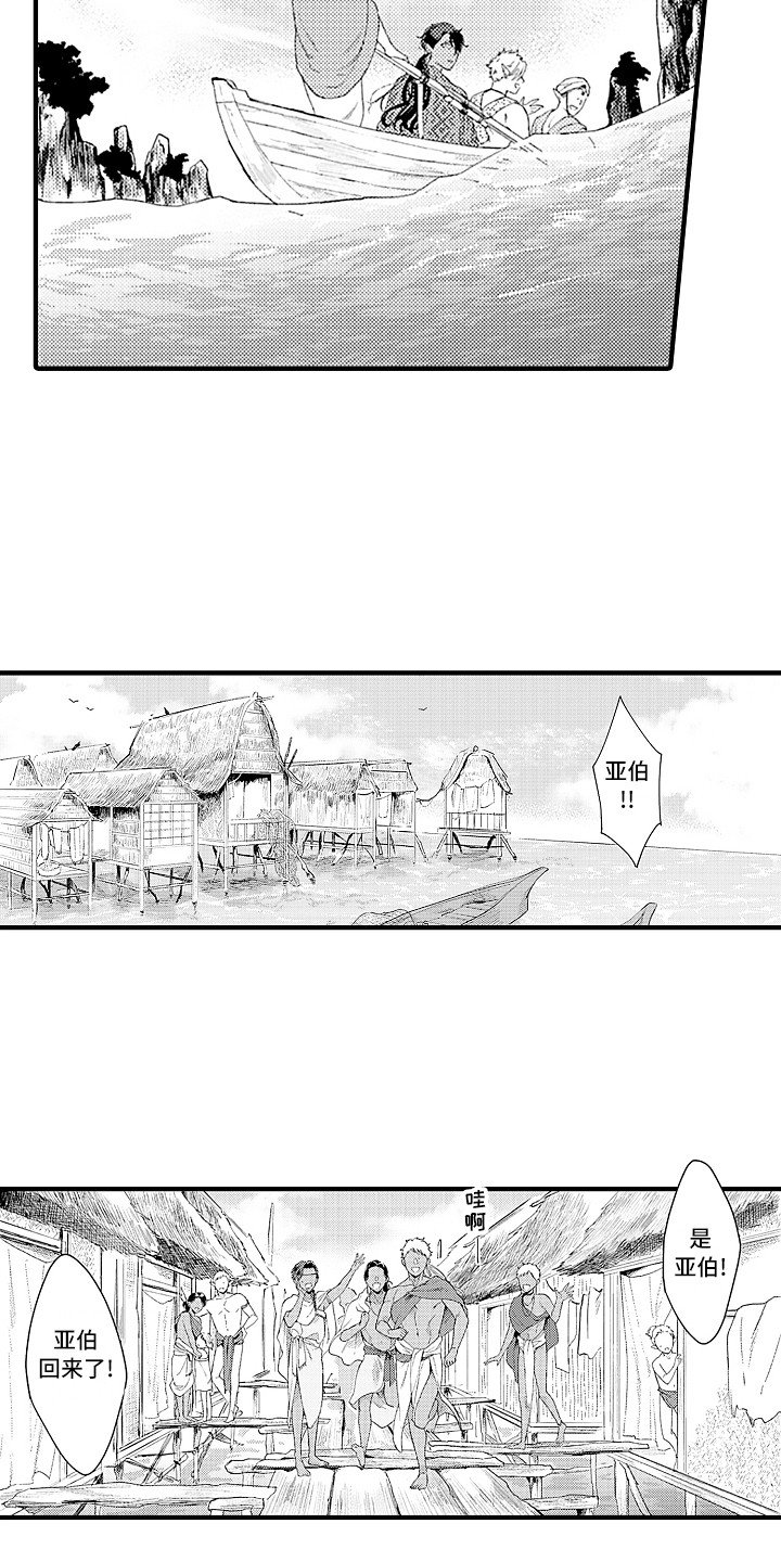 第12章：村庄