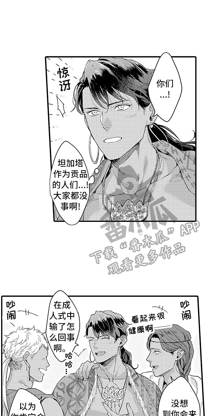 第12章：村庄