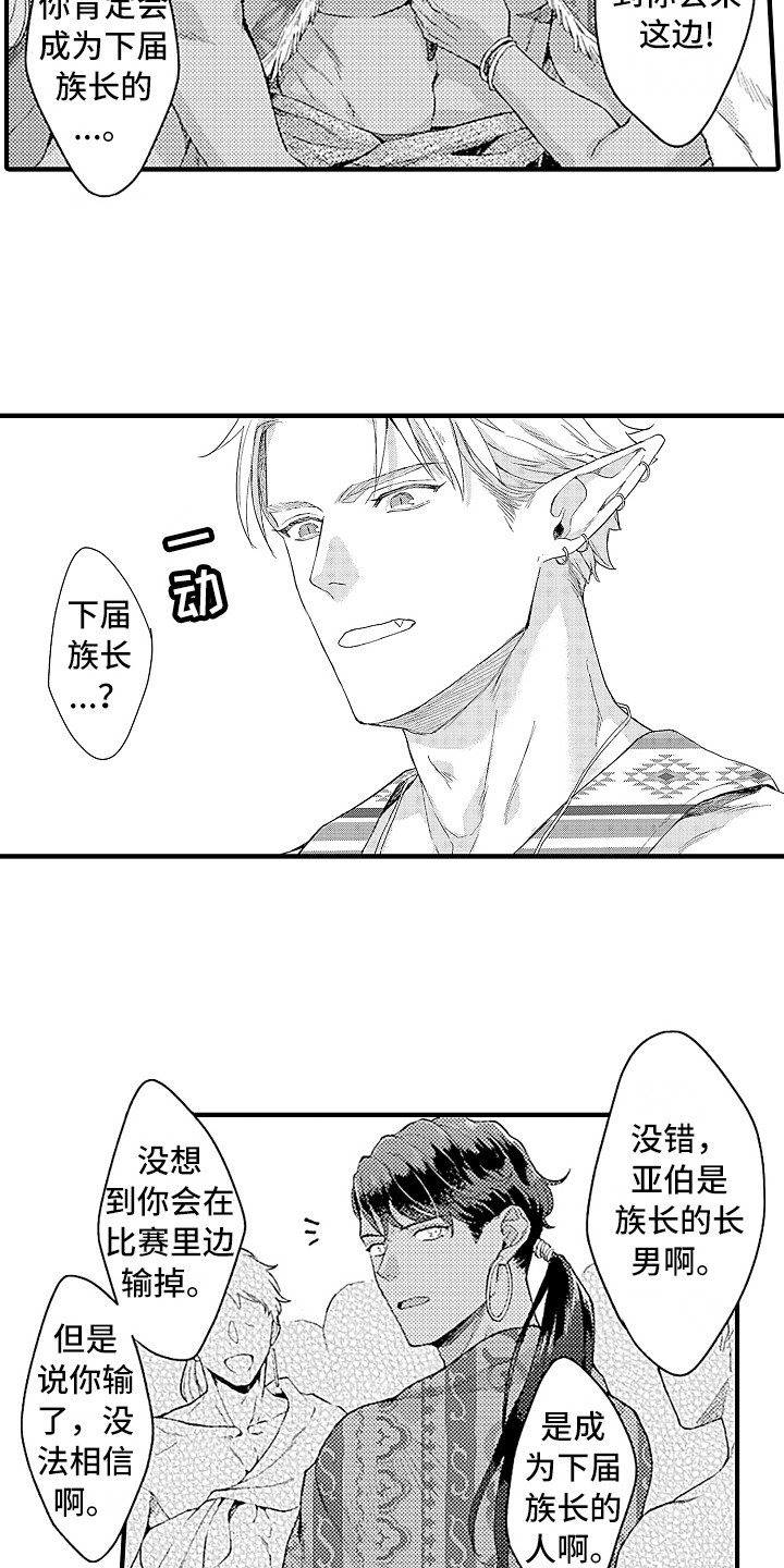 第12章：村庄