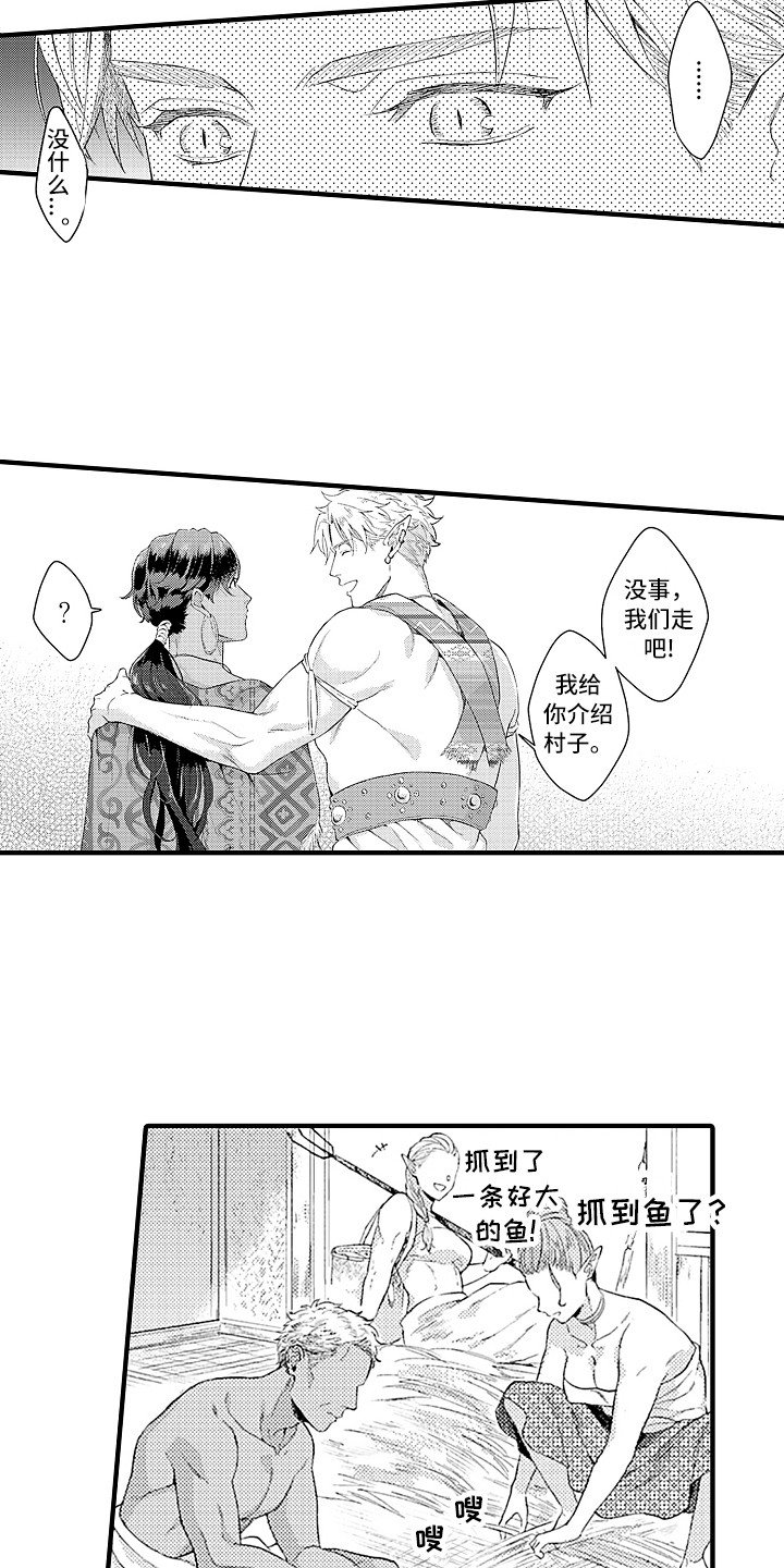 第12章：村庄
