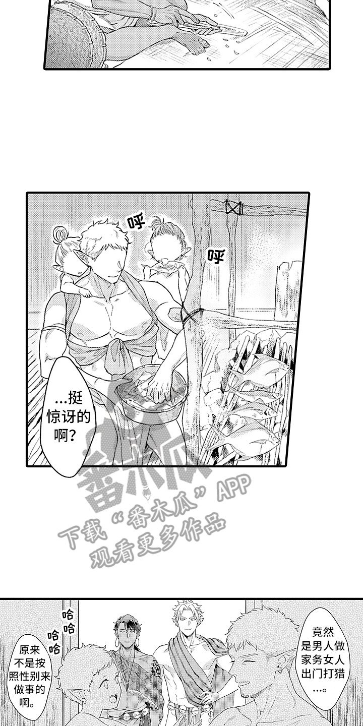 第12章：村庄