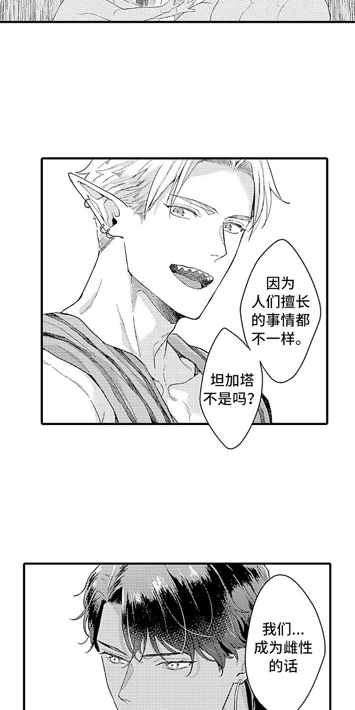 第12章：村庄