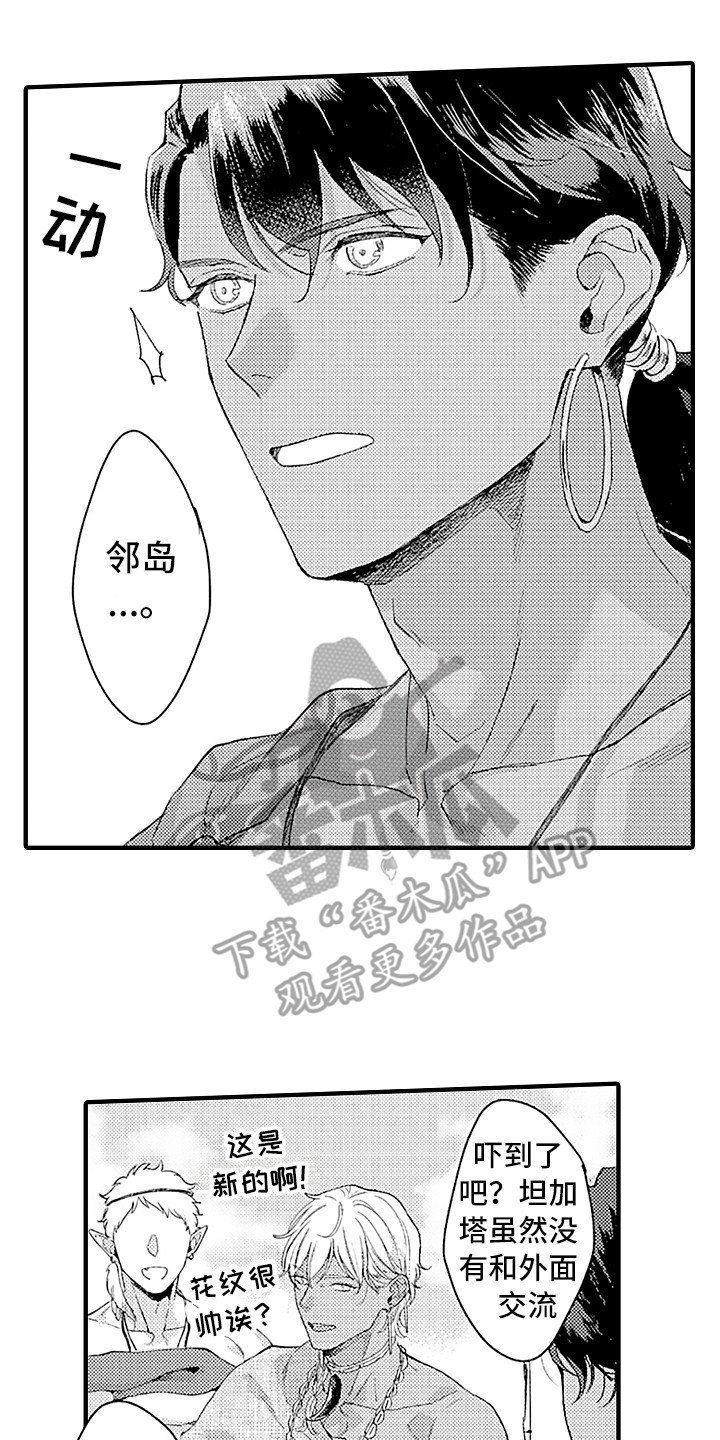 第13章：岛外的世界