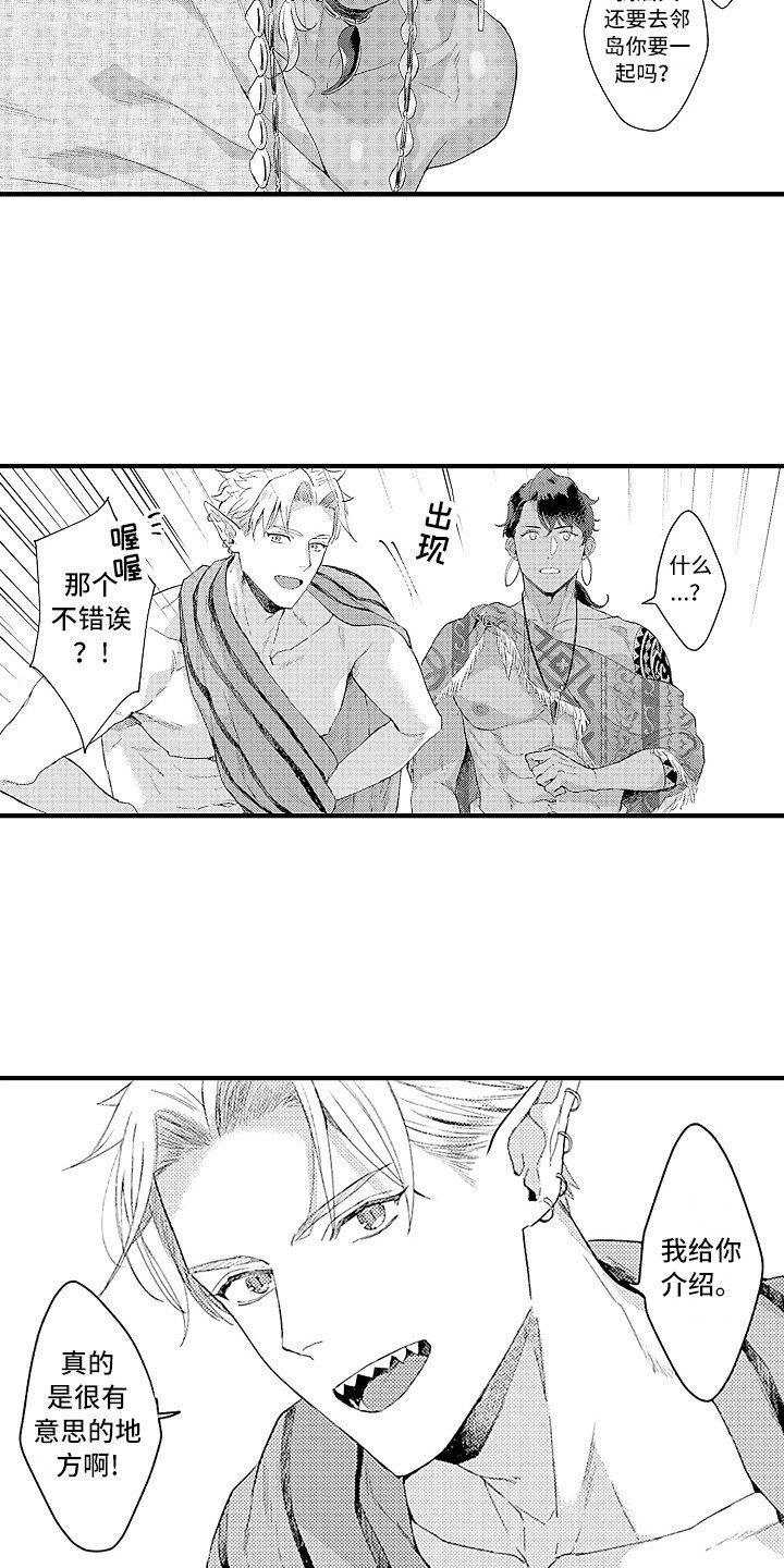 第13章：岛外的世界