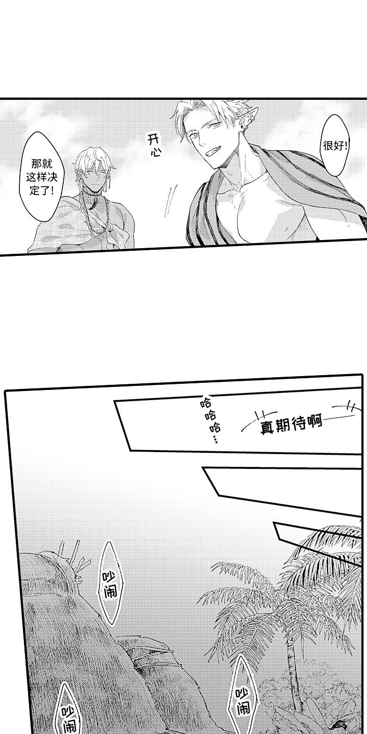 第13章：岛外的世界