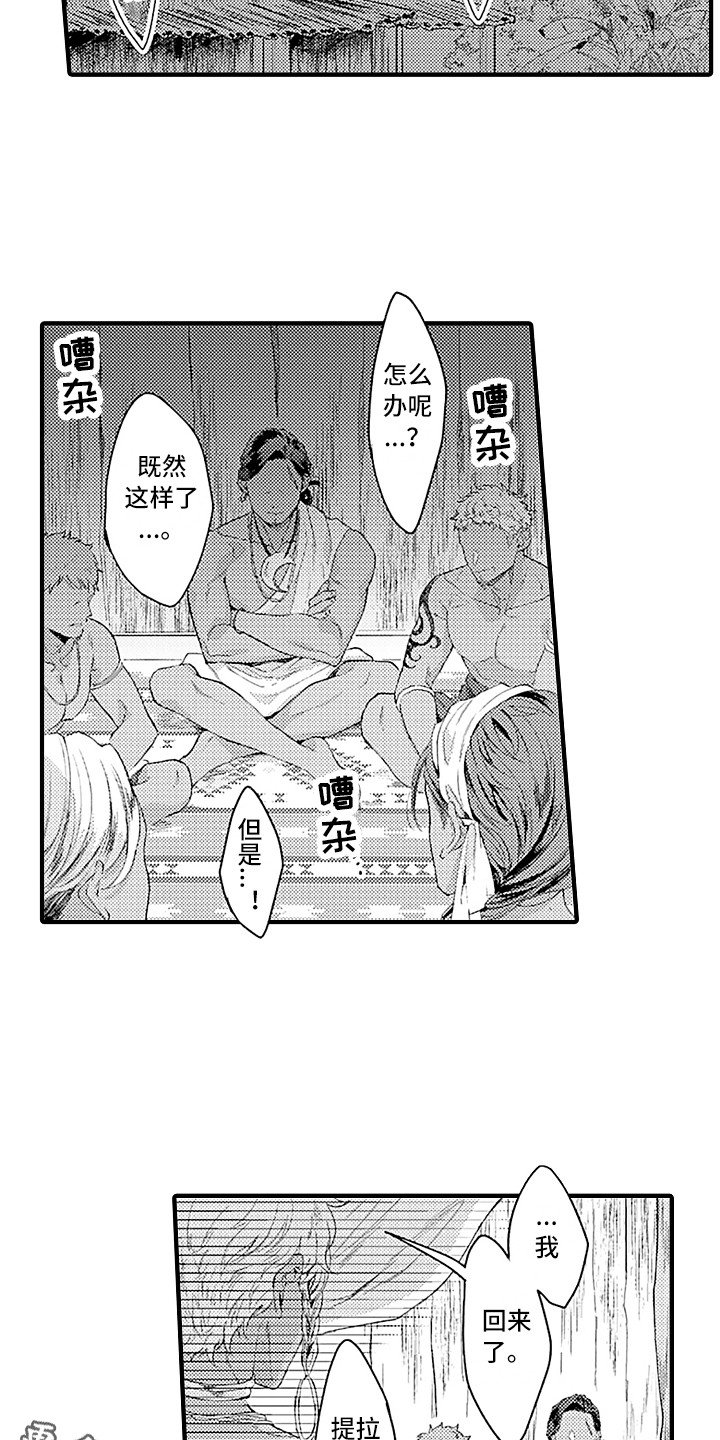 第13章：岛外的世界