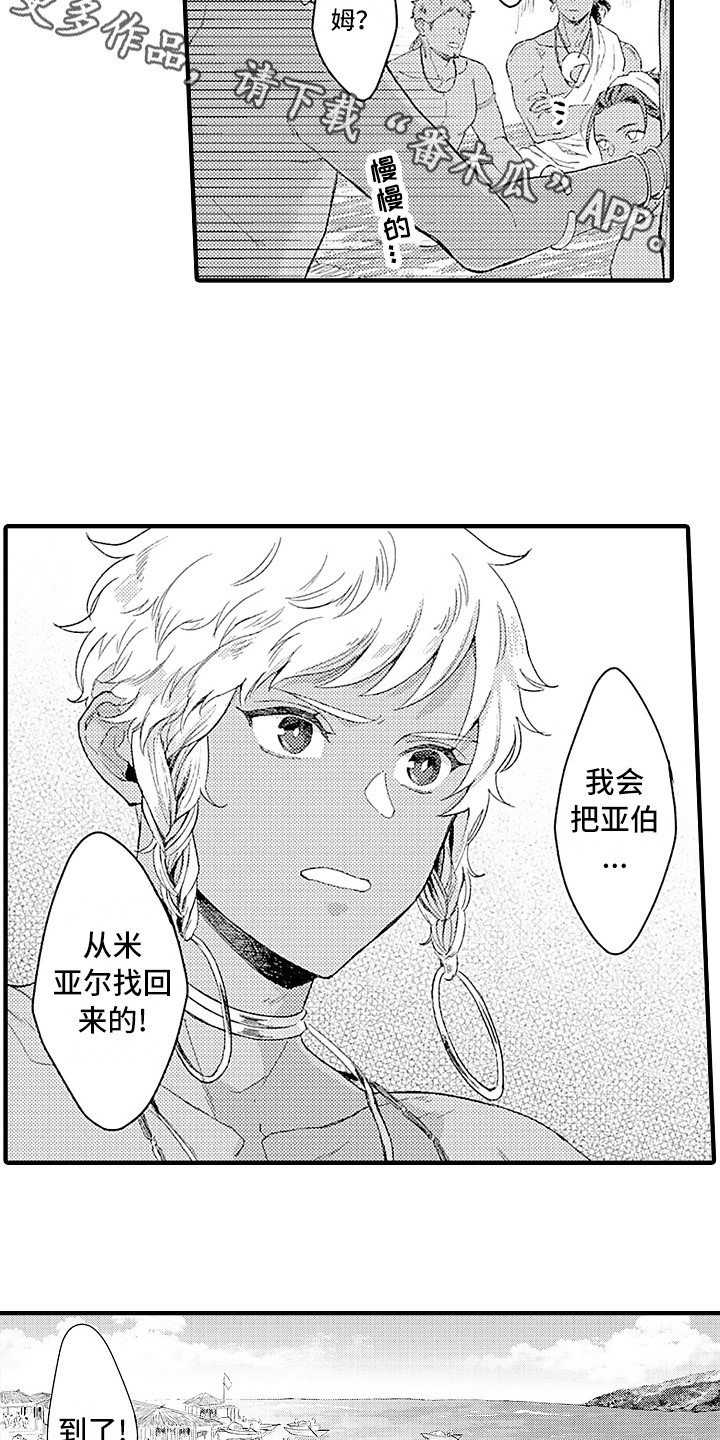 第13章：岛外的世界