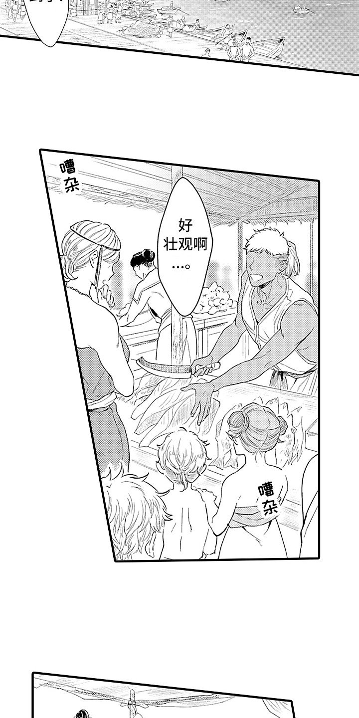 第13章：岛外的世界