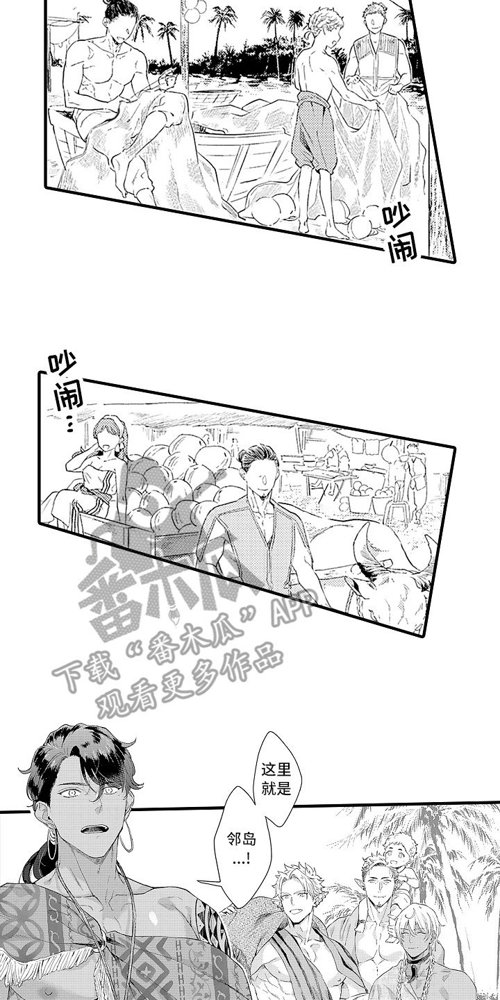 第13章：岛外的世界