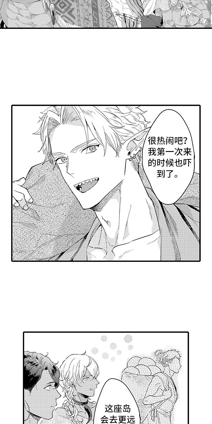 第13章：岛外的世界