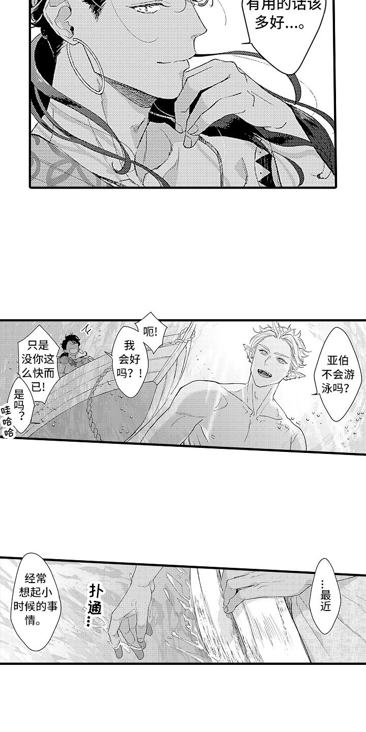 第14章：充满活力