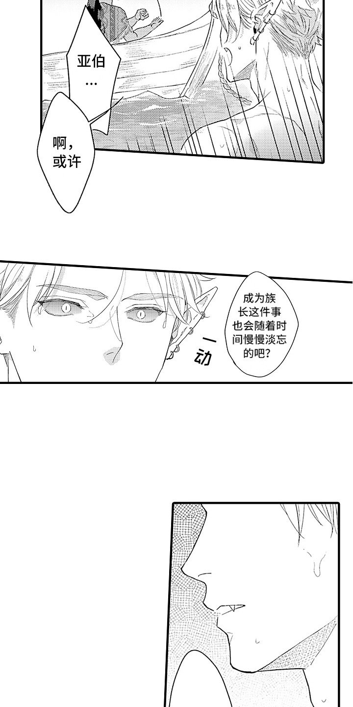 第14章：充满活力