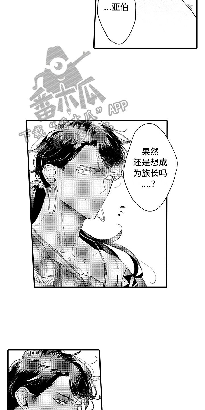 第14章：充满活力