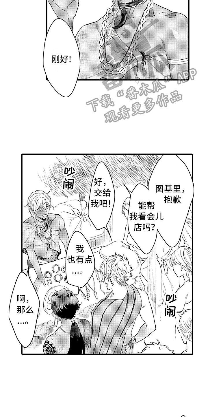 第15章：受欢迎