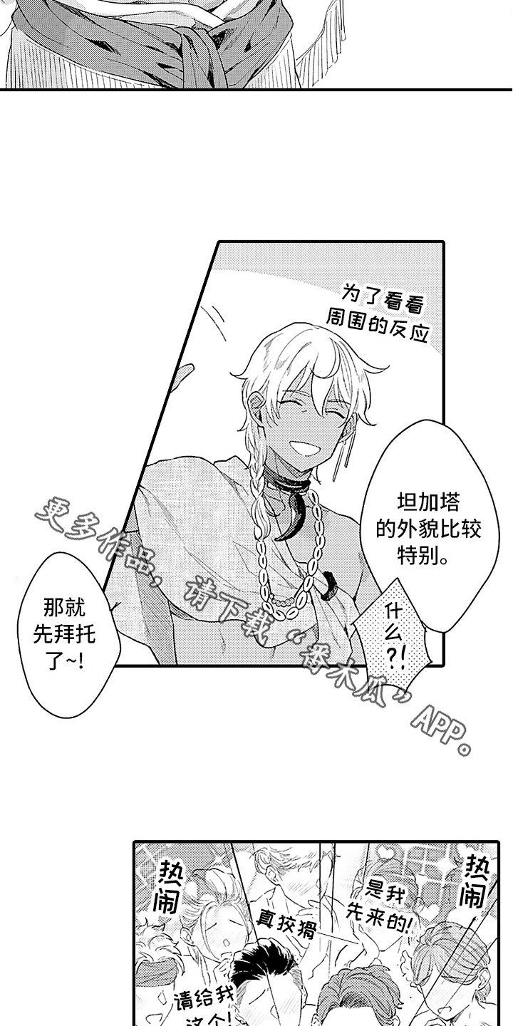 第15章：受欢迎