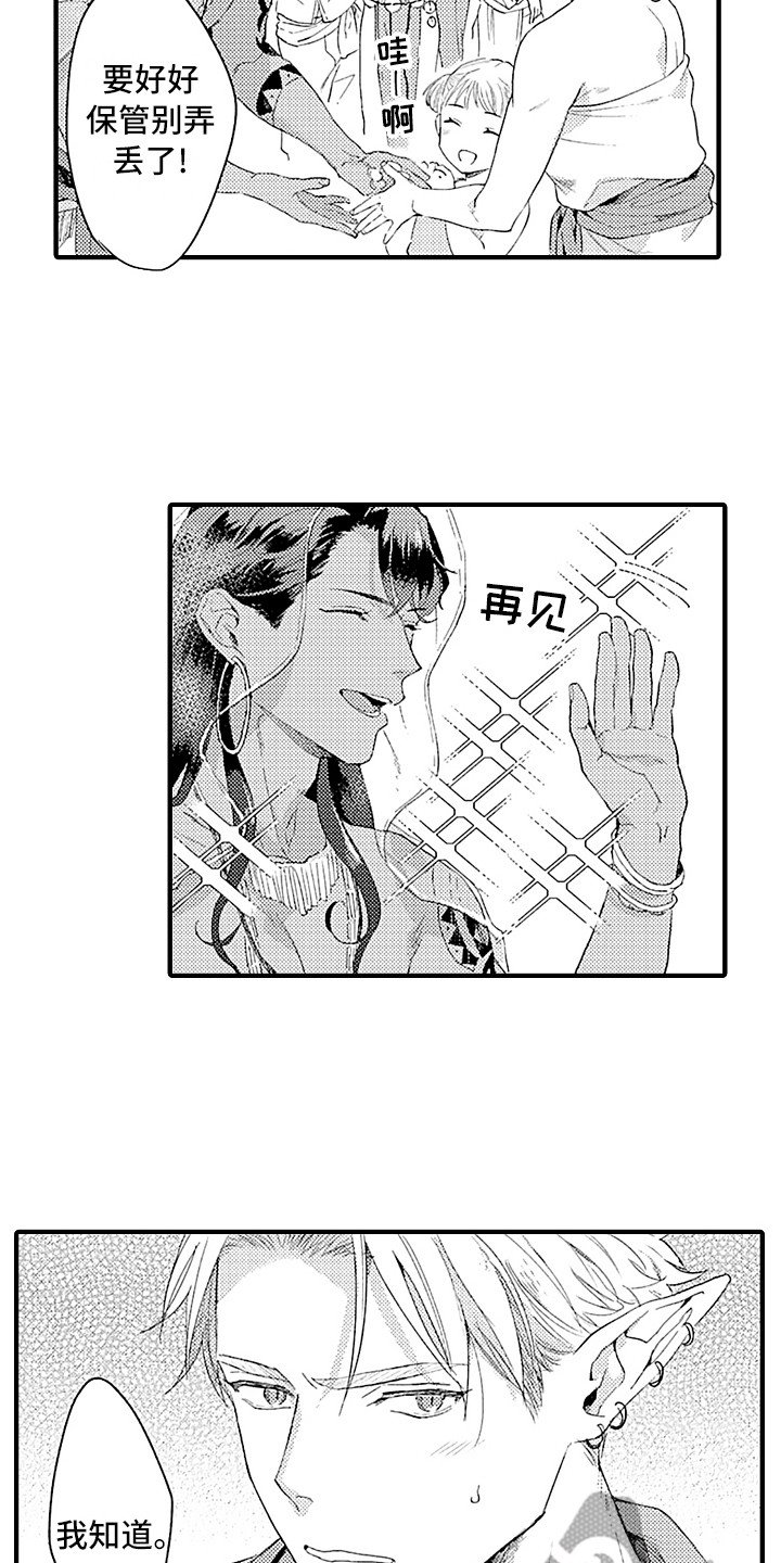 第15章：受欢迎
