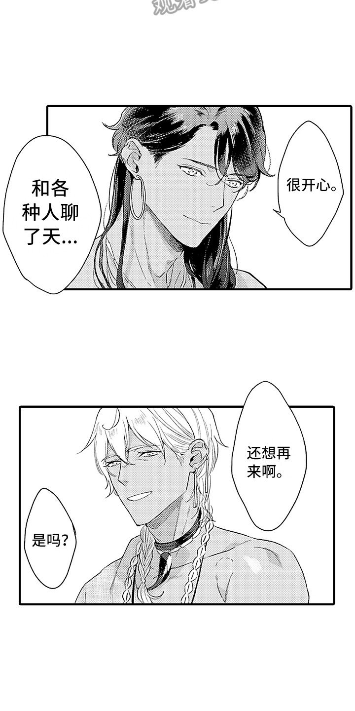 第16章：手链