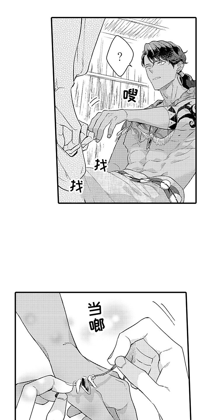第16章：手链