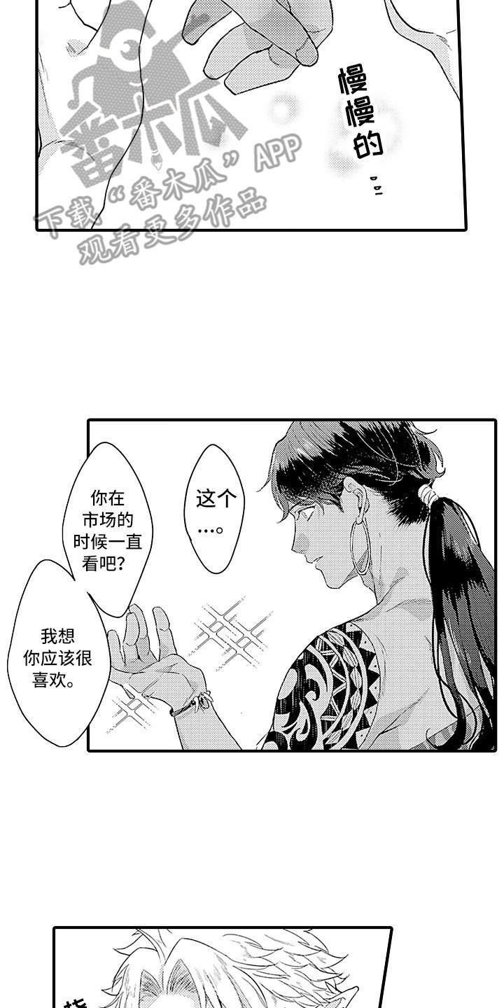 第16章：手链