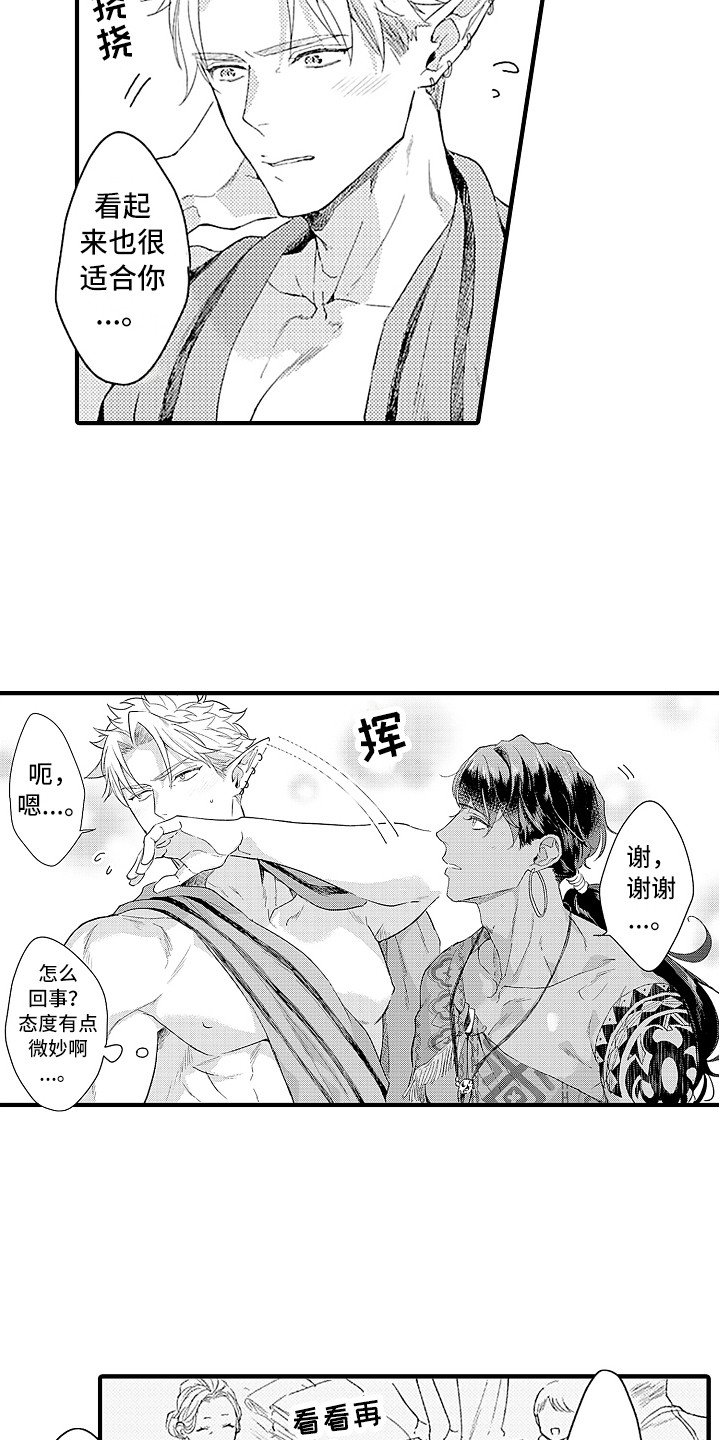 第16章：手链