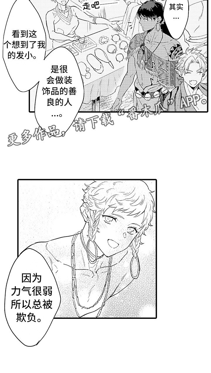 第16章：手链