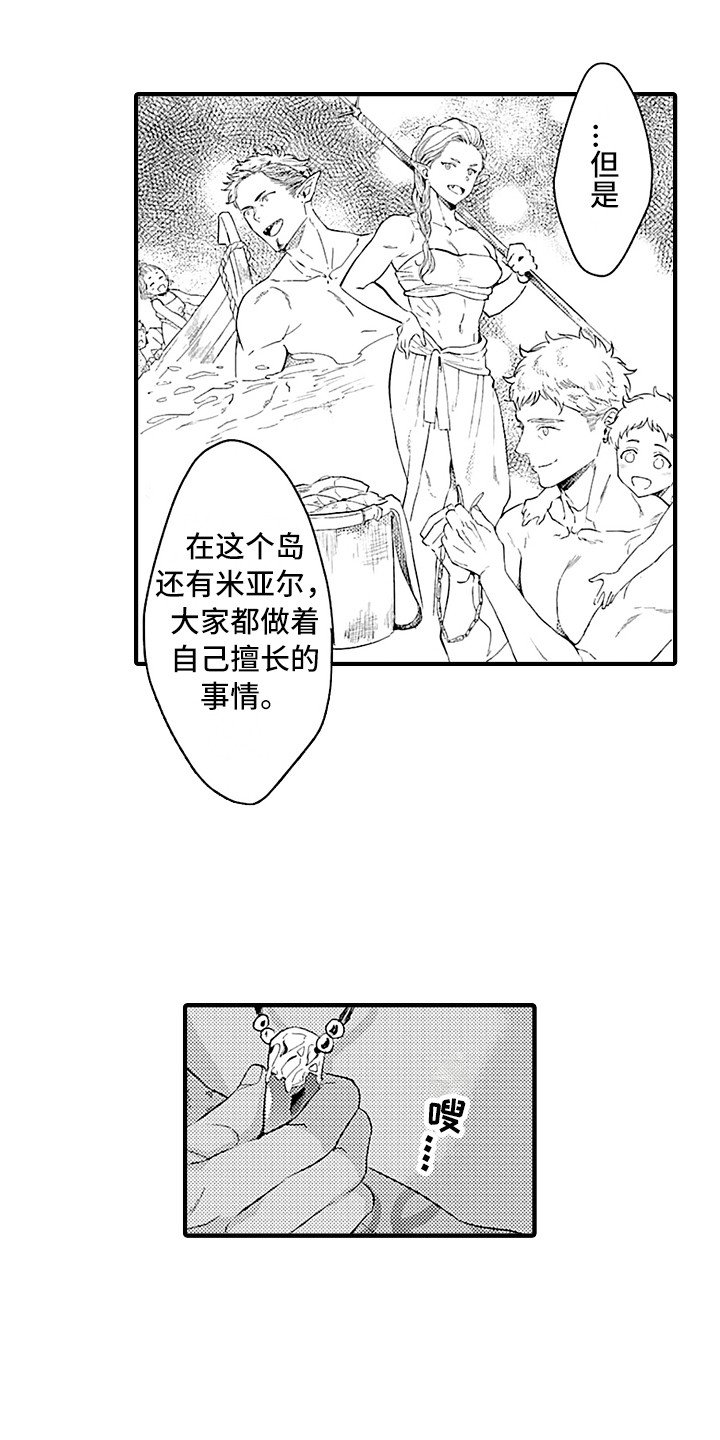 第16章：手链