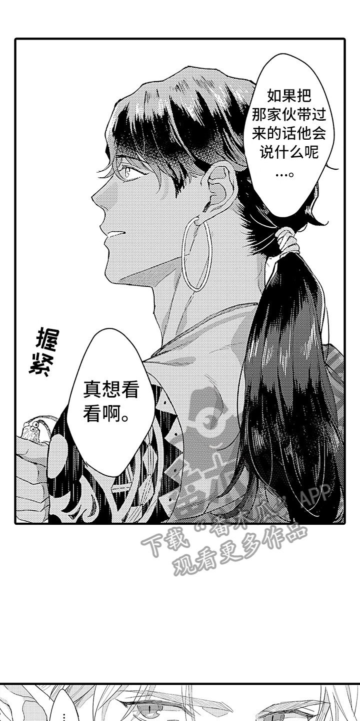 第16章：手链