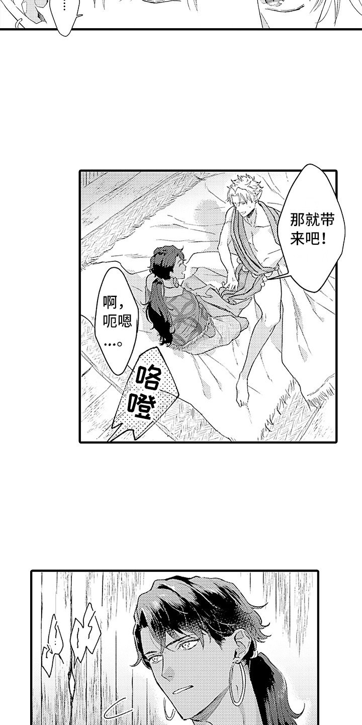 第16章：手链
