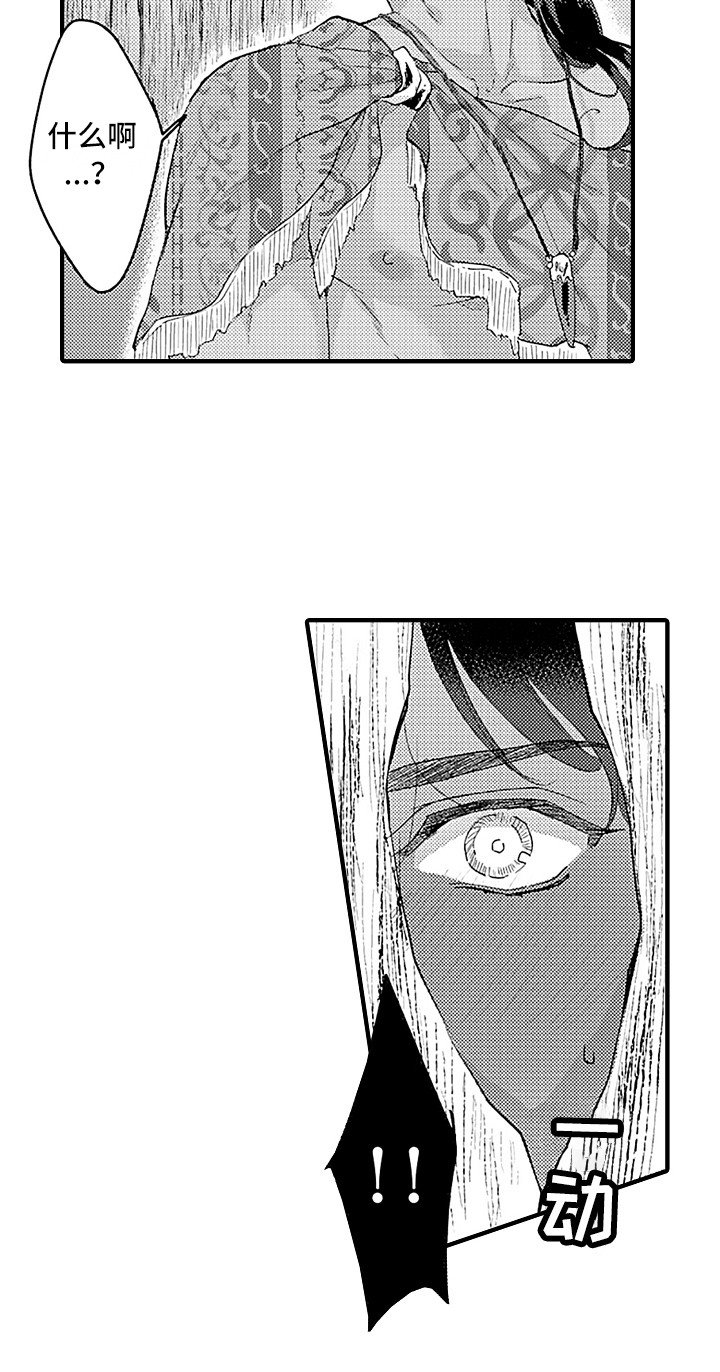 第16章：手链