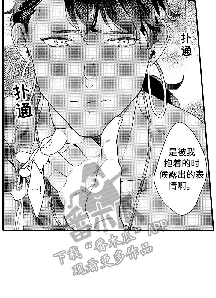 第17章：出事了