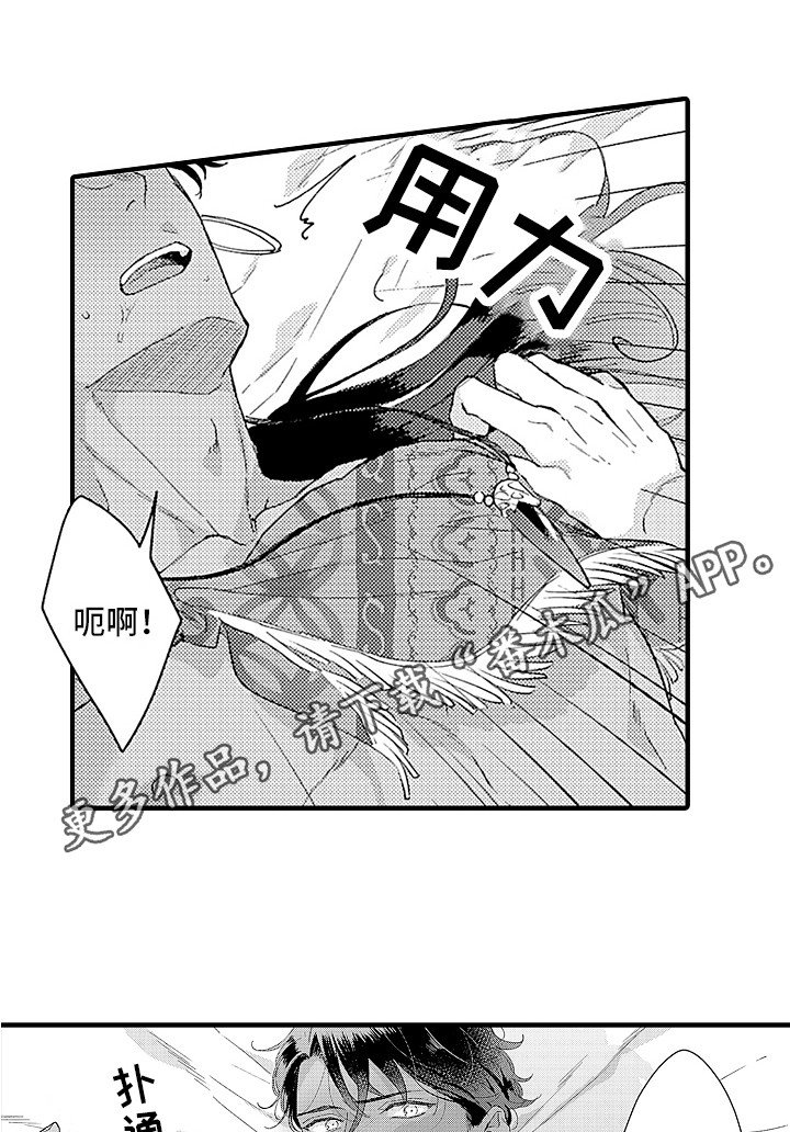 第17章：出事了